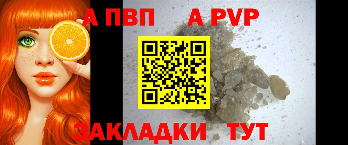 хочу наркоту  Вход с VPN  Жуковский  Alpha-PVP Crystall  Альфа ПВП VHQ  A-PVP крисы CK 