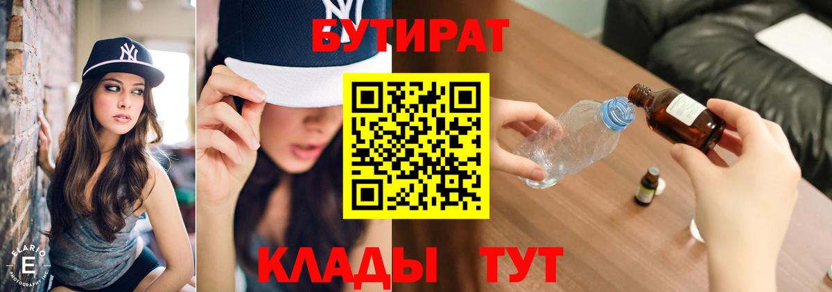 Жуковский  Бутират оксана  Вход с VPN 