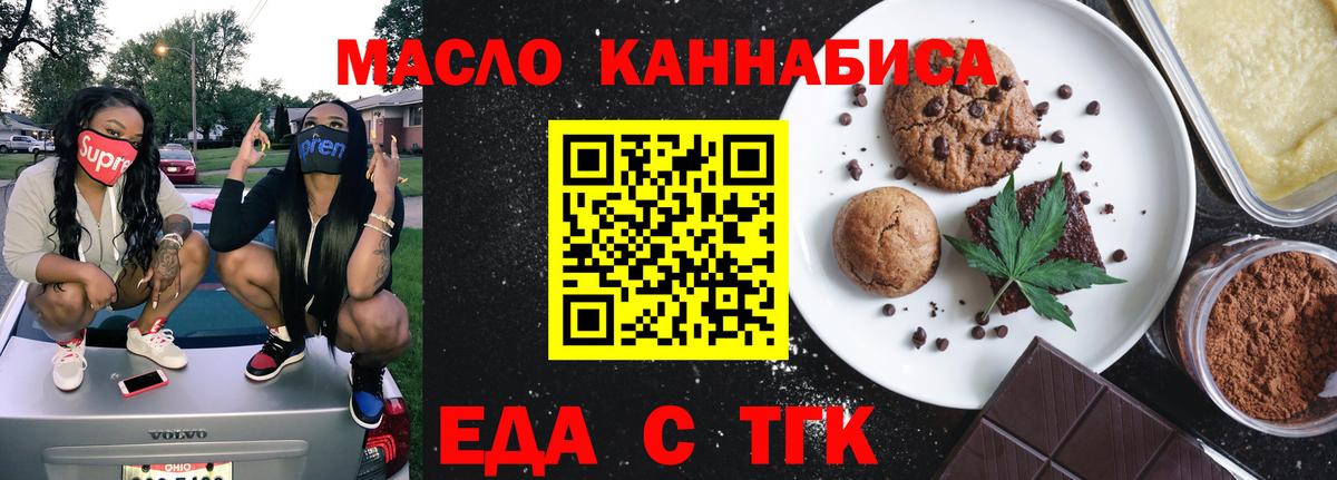 Cannafood марихуана  Вход с VPN  Жуковский 
