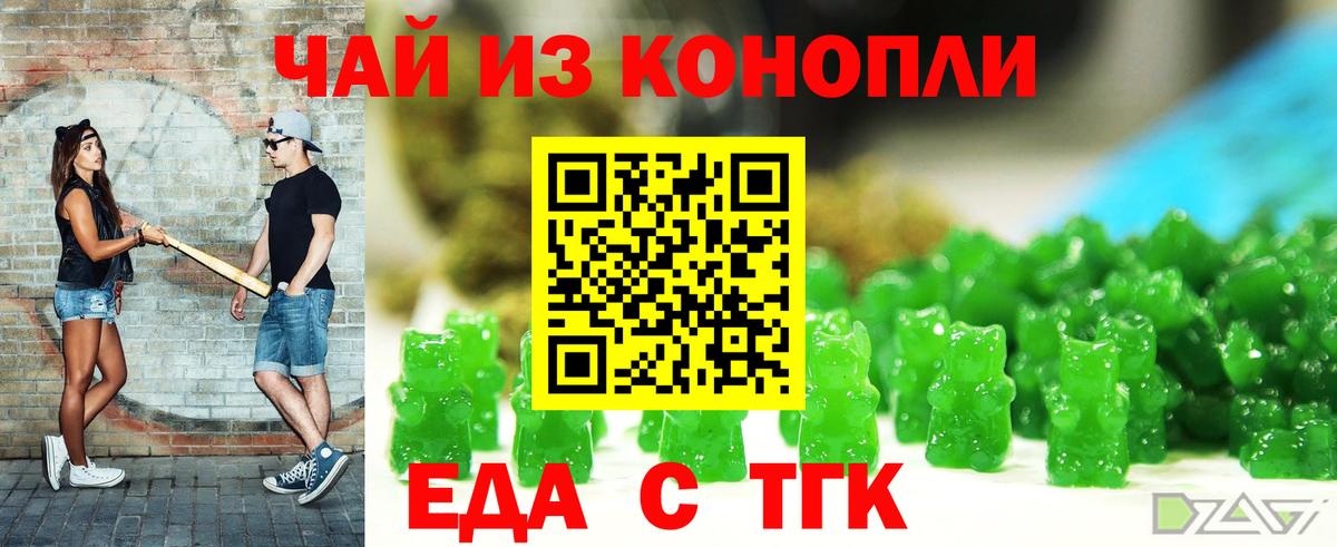 Canna-Cookies марихуана Жуковский