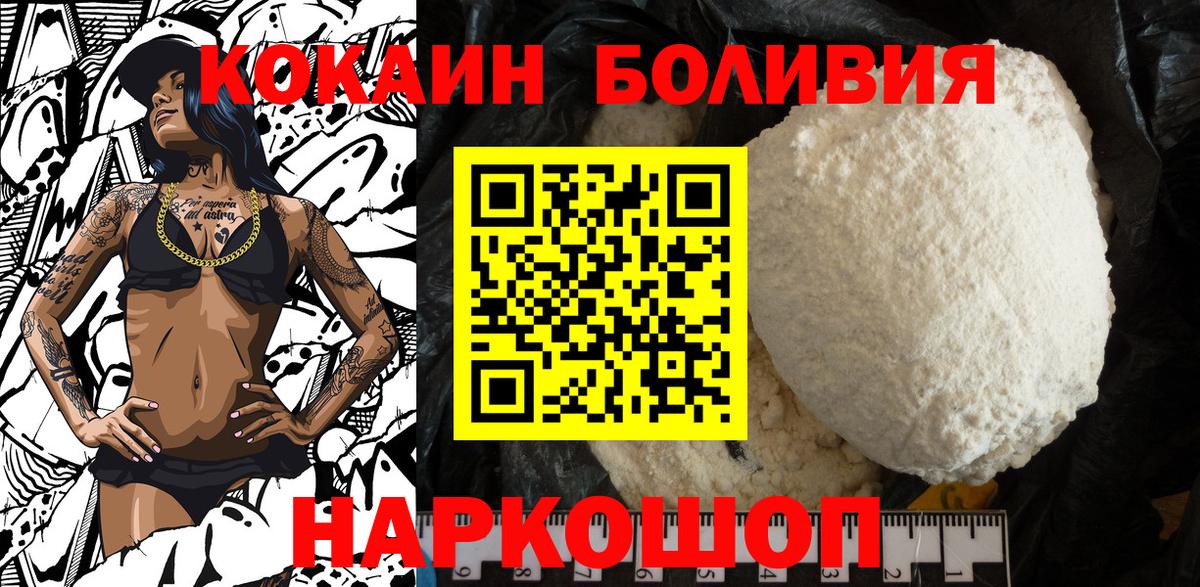 наркошоп  Кокаин FishScale  COCAIN FishScale  Вход с VPN  Жуковский 