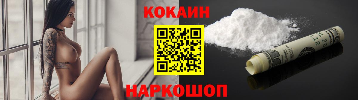 Cocaine Перу Жуковский