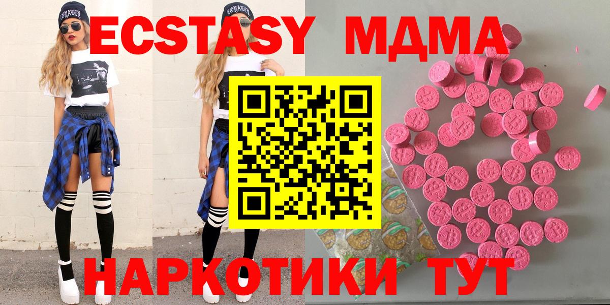 omg ссылка  наркота  Жуковский  Ecstasy круглые  Вход с VPN  Экстази  ЭКСТАЗИ Дубай 