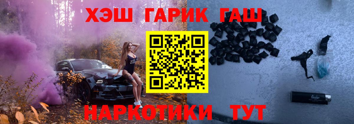 ГАШИШ гашик Жуковский