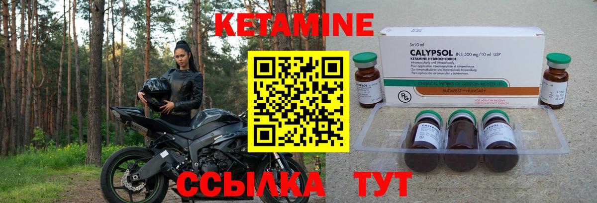 КЕТАМИН VHQ  КЕТАМИН ketamine  Вход с VPN  Жуковский 