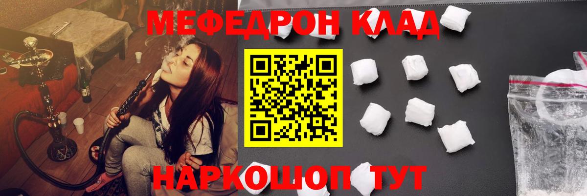 Жуковский  МЯУ-МЯУ  Меф кристаллы  Вход с VPN  Меф VHQ 