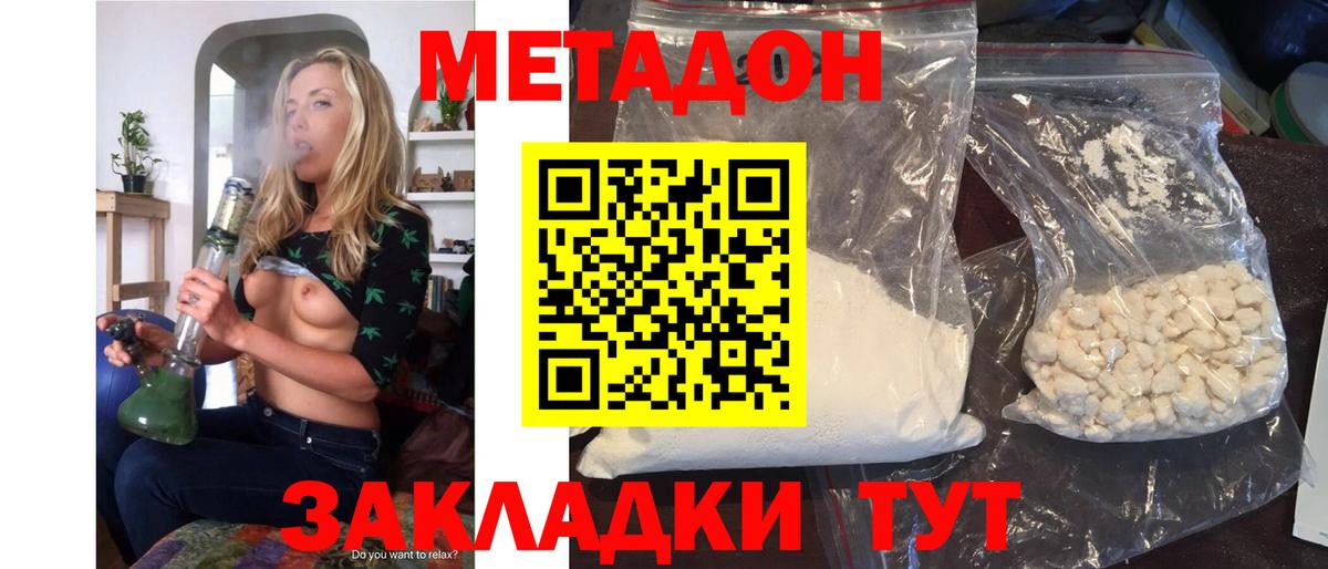 Метадон VHQ  Вход с VPN  МЕТАДОН белоснежный  Жуковский 