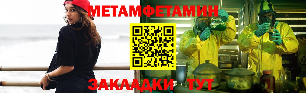 Метамфетамин  МЕТАМФЕТАМИН витя  Вход с VPN  Жуковский 
