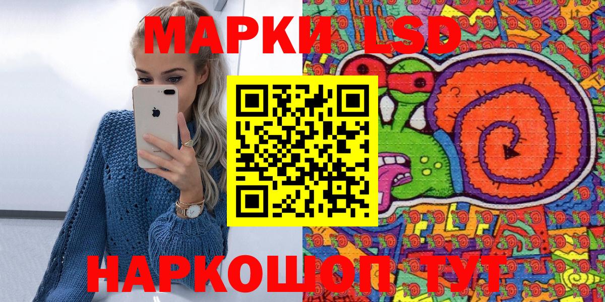 Марки NBOMe  Марки 25I-NBOMe 1500мкг  Марки 25I-NBOMe 1500мкг  Вход с VPN  Жуковский 