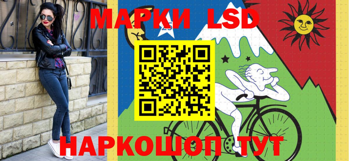 Марки 25I-NBOMe 1,5мг Жуковский