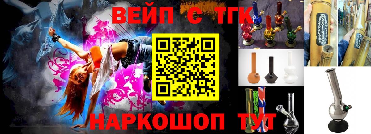 Жуковский  Дистиллят ТГК Wax  ТГК концентрат  Вход с VPN 