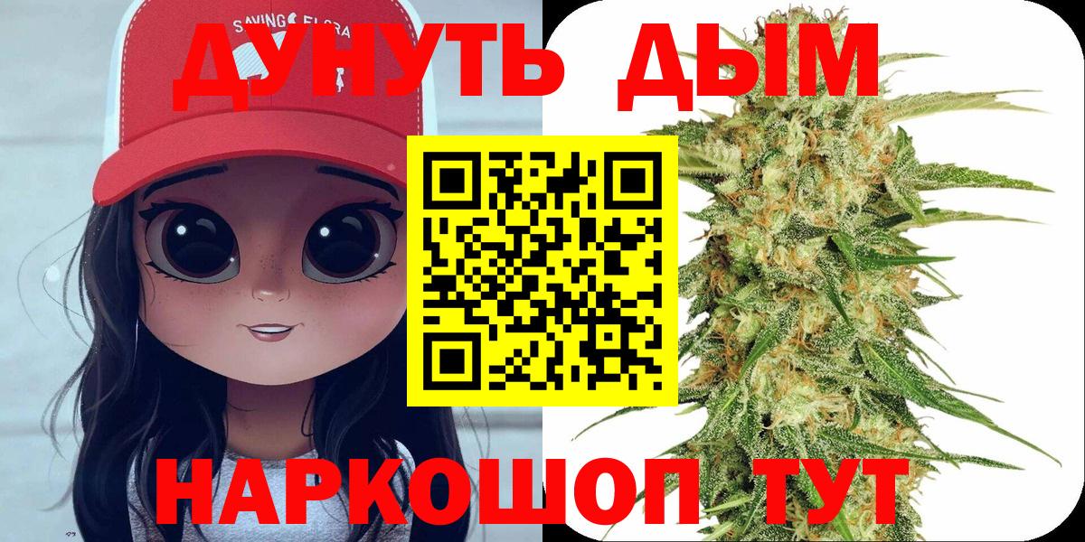 Конопля Amnesia  Каннабис OG Kush  Бошки Шишки Bruce Banner  Жуковский  Бошки Шишки семена  Вход с VPN 